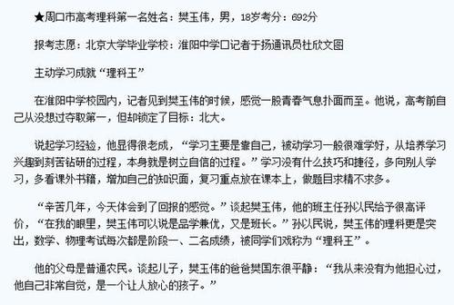 厲害了！河南小伙樊玉偉獲鐘家慶數(shù)學(xué)獎