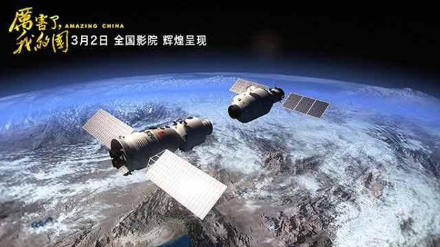 紀(jì)錄電影《厲害了，我的國(guó)》將在全國(guó)上映 展示十八大以來的歷史性成就