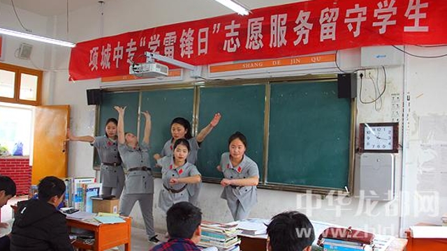 項城市中等專業(yè)學?！皩W雷鋒”志愿者 “送文藝”進校園